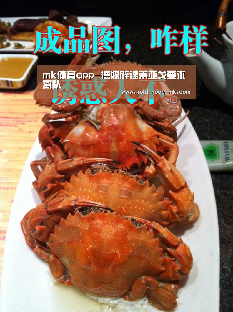 mk体育app
