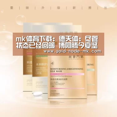 mk体育下载