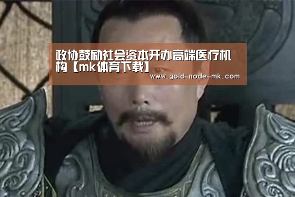 mk体育下载
