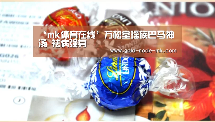 mk体育下载