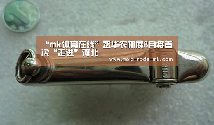 mk体育在线